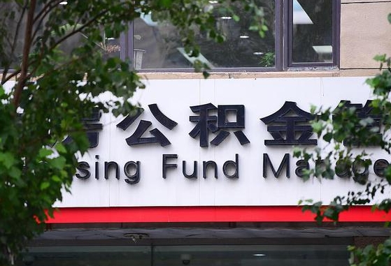淇县黄牛提取公积金的原理（黄牛取公积金会被发现吗）
